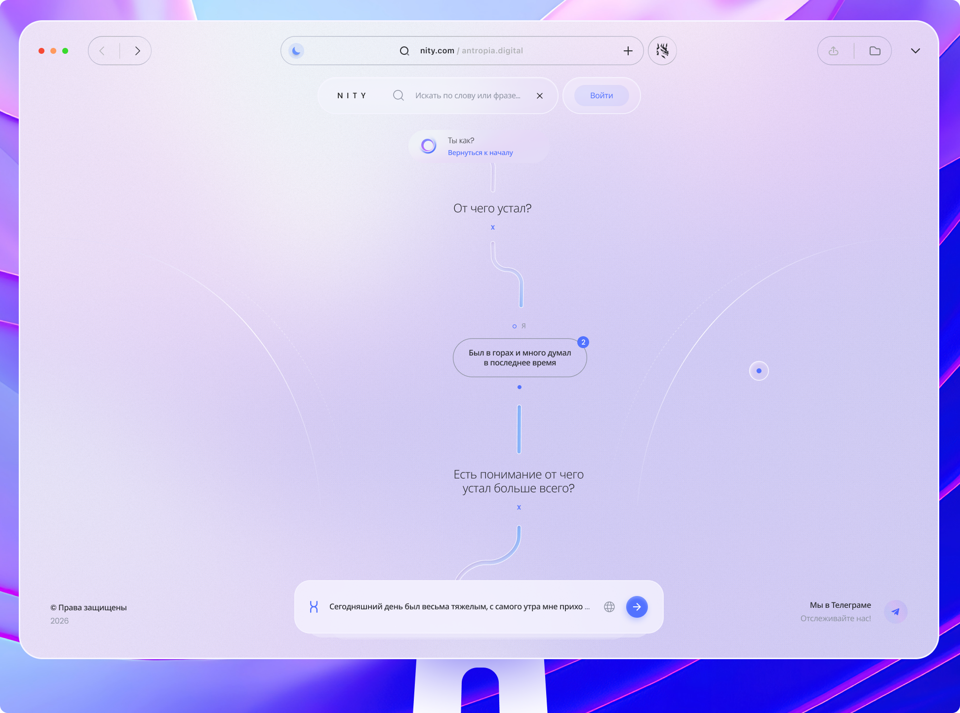 Экран статистики