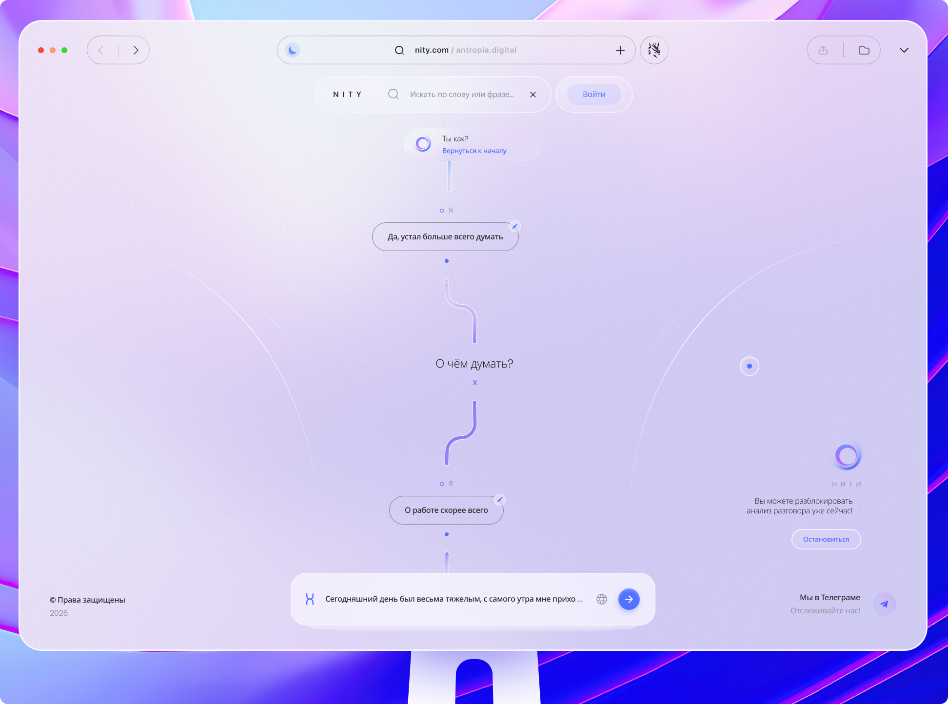 Главный экран приложения