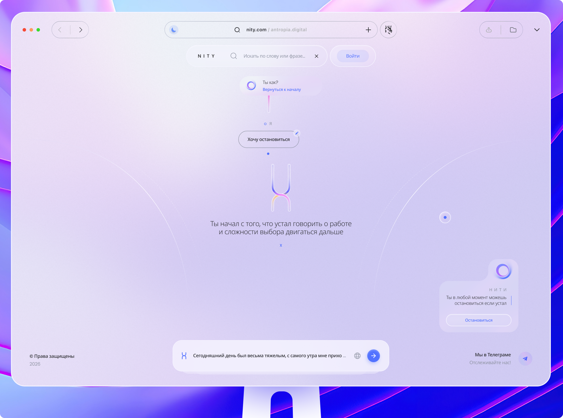 Экран заметок