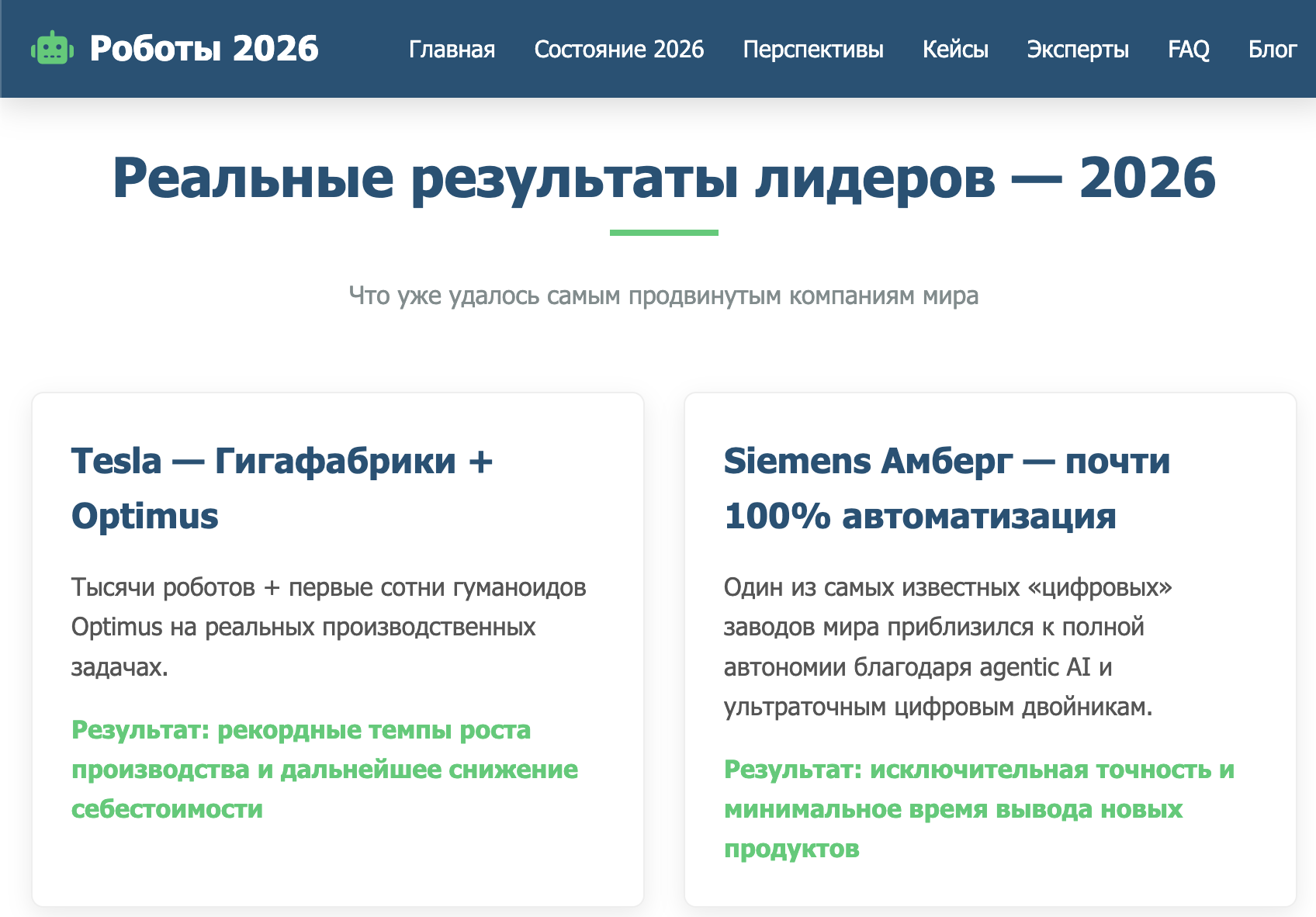 Раздел кейсов