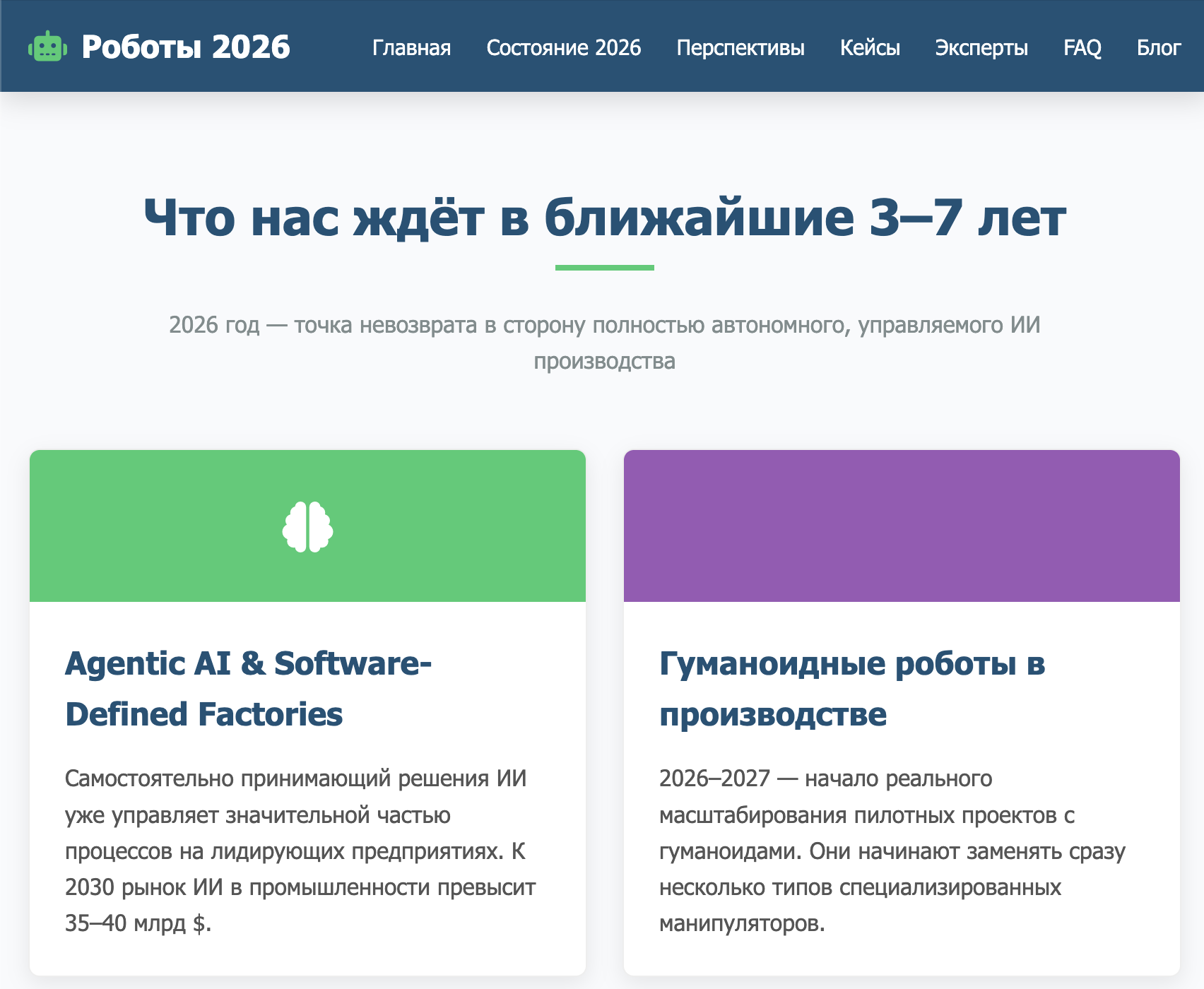 Внутренняя страница